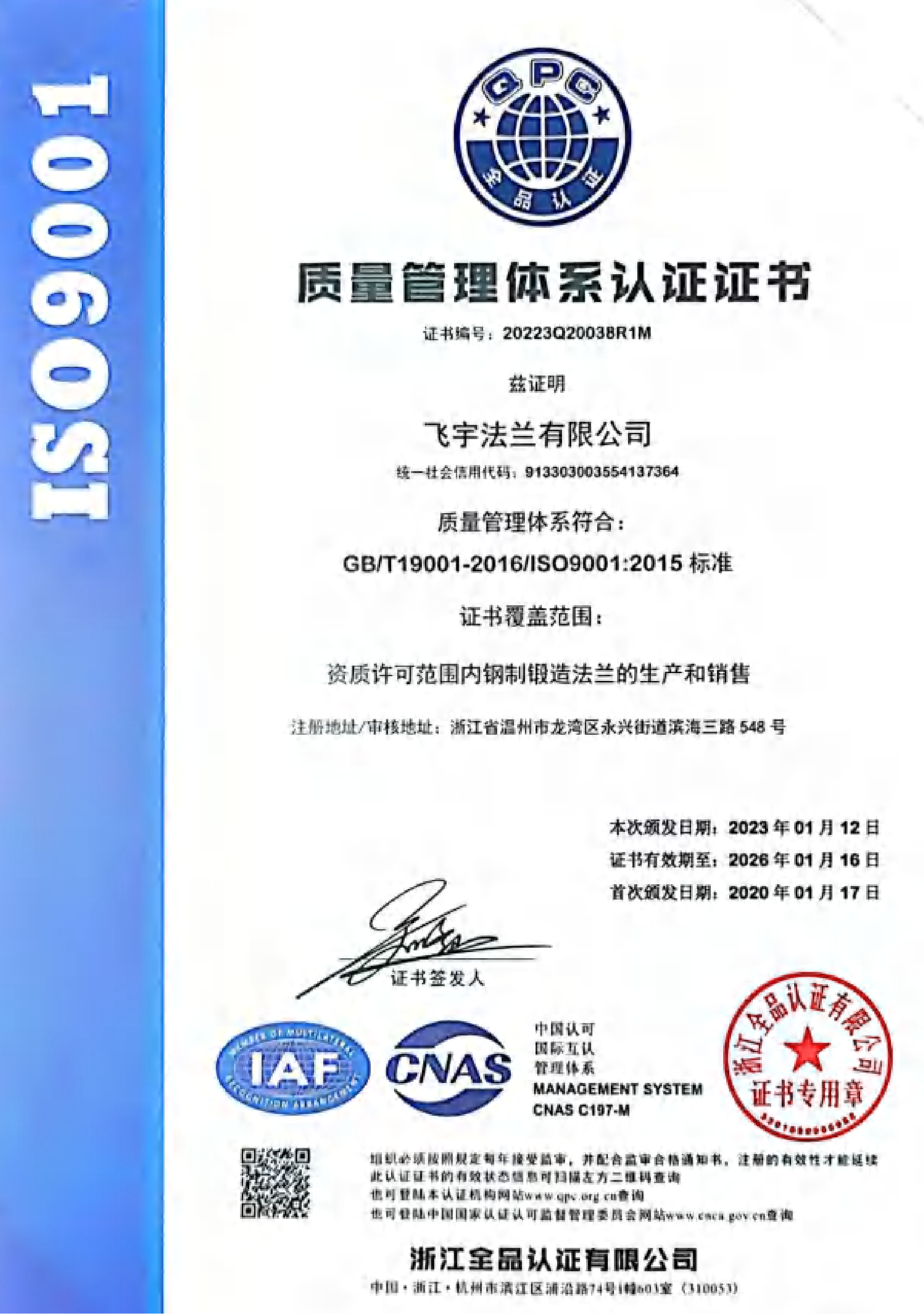 Qualification Document Page 2