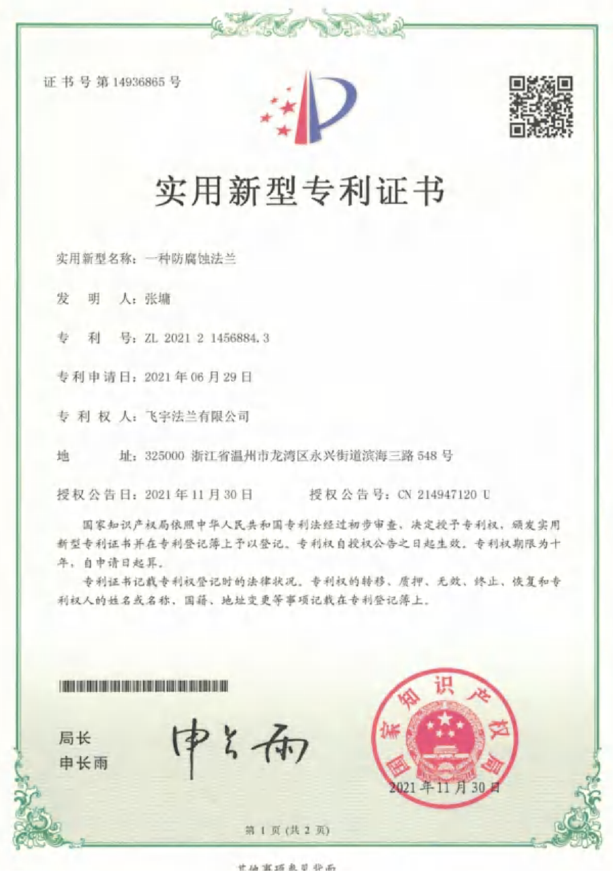 Qualification Document Page 15