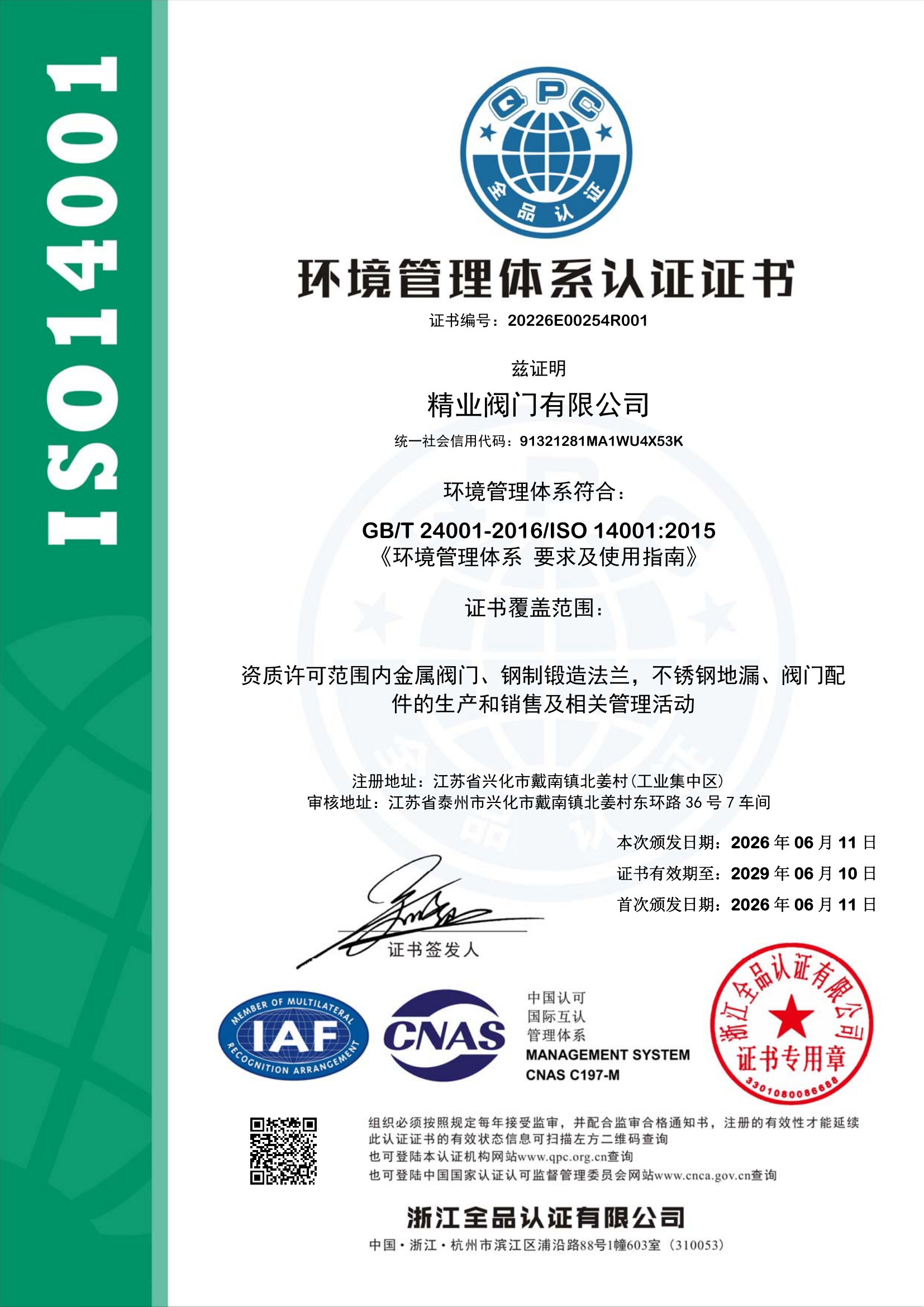 ISO 14001 CN