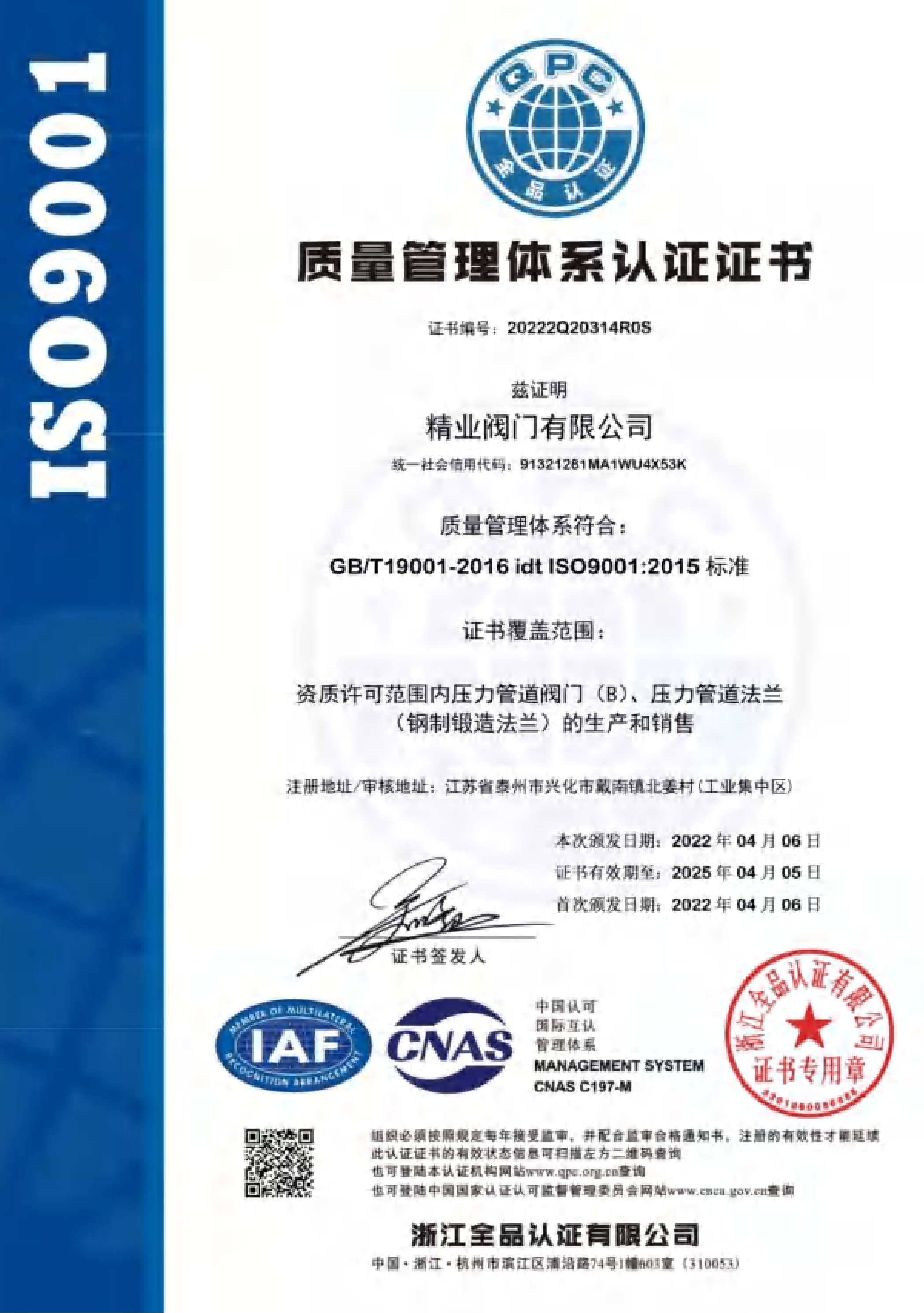 Qualification Document Page 1