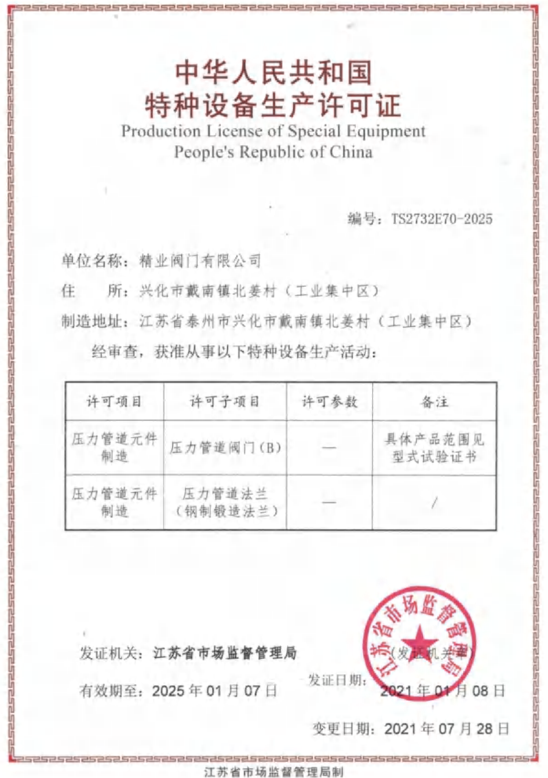 Qualification Document Page 4