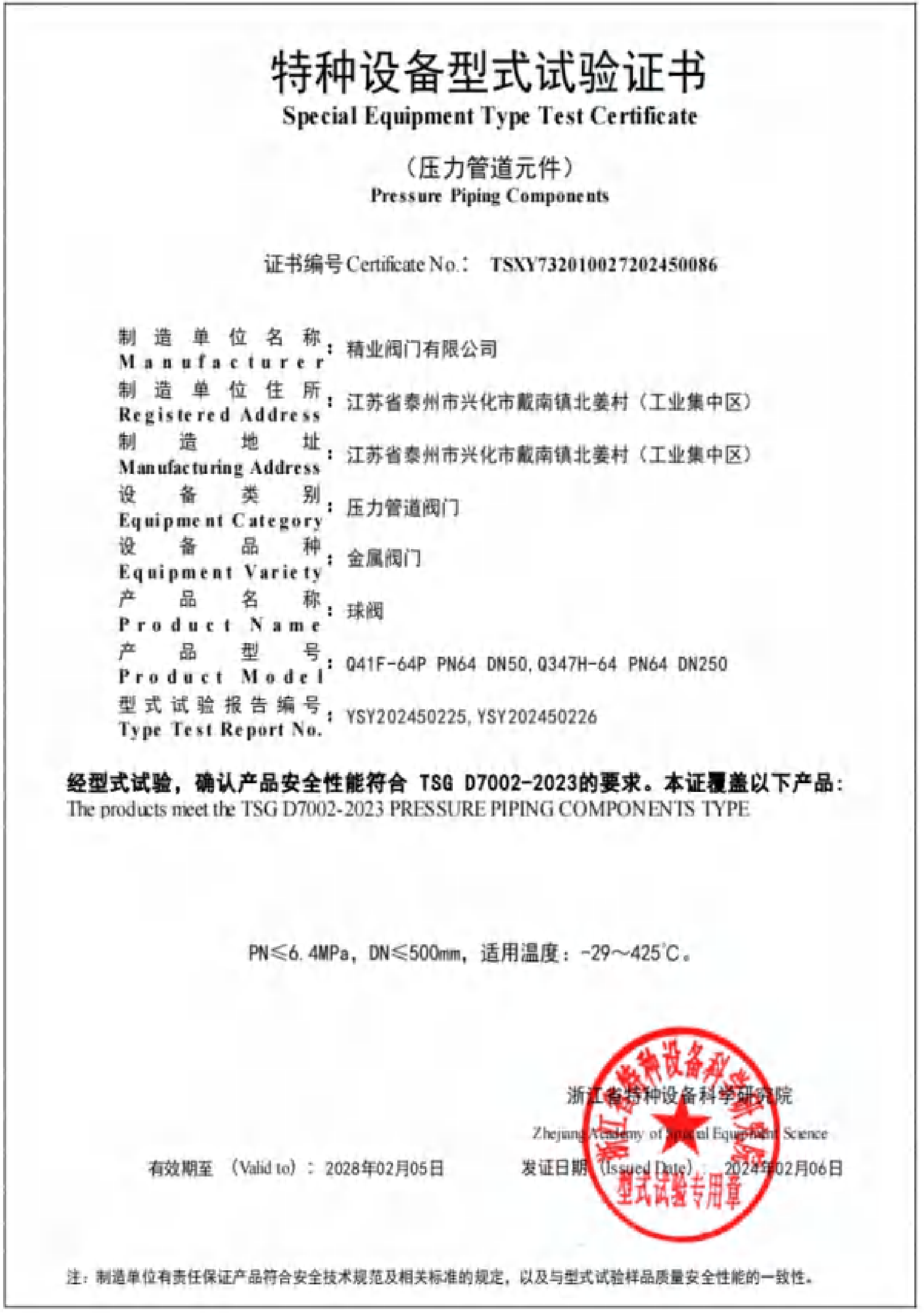 Qualification Document Page 7