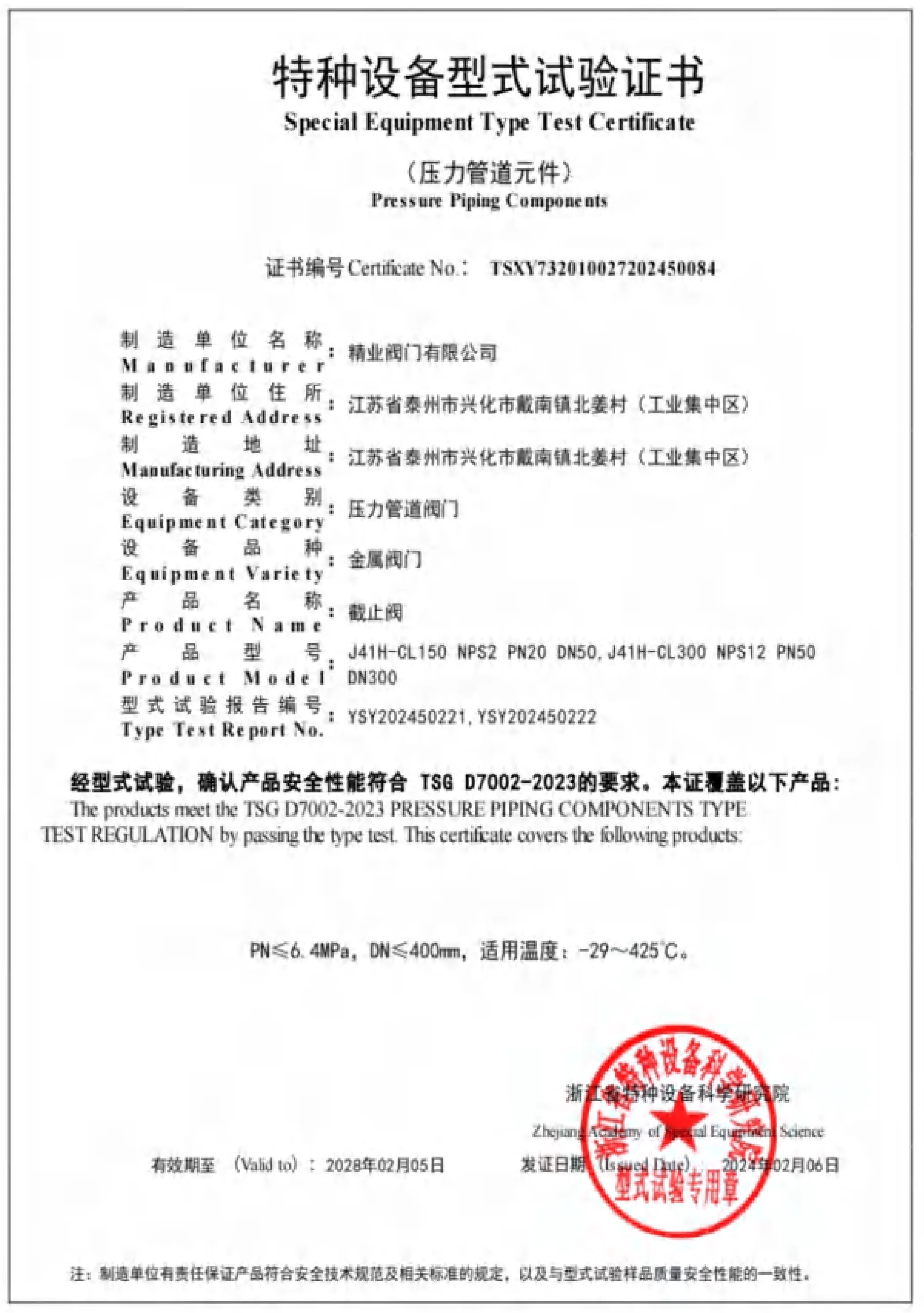 Qualification Document Page 8