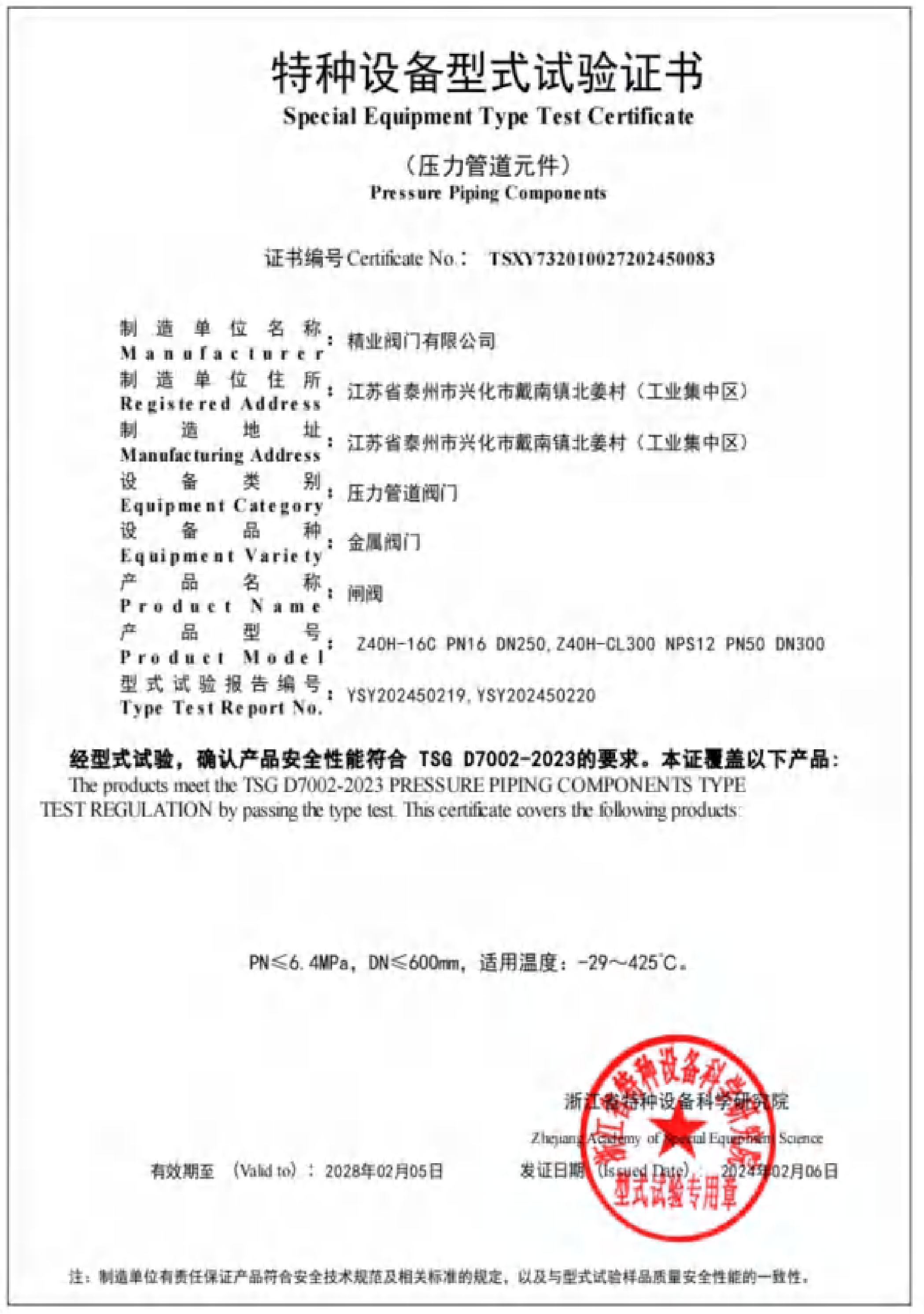 Qualification Document Page 9
