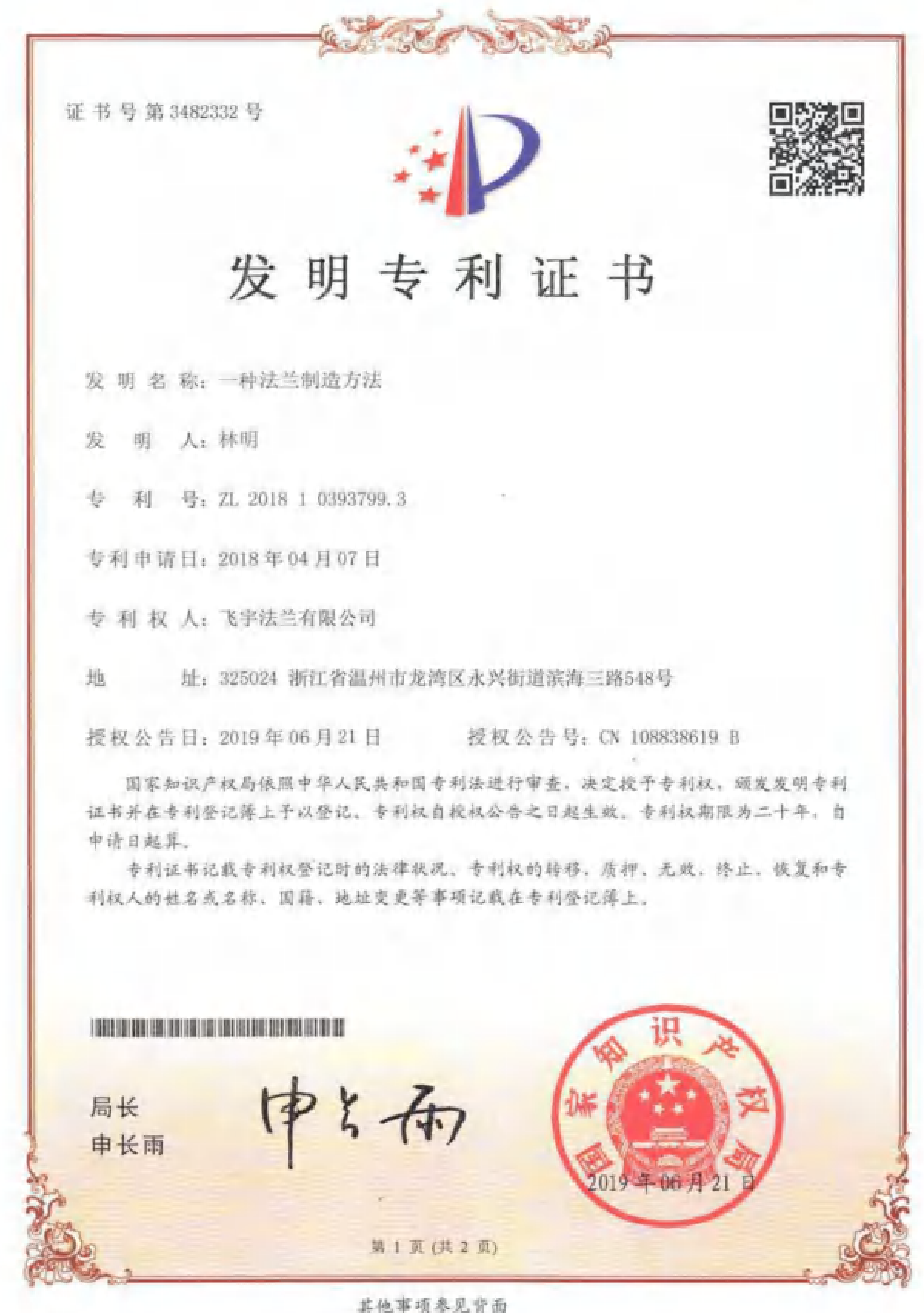 Qualification Document Page 13