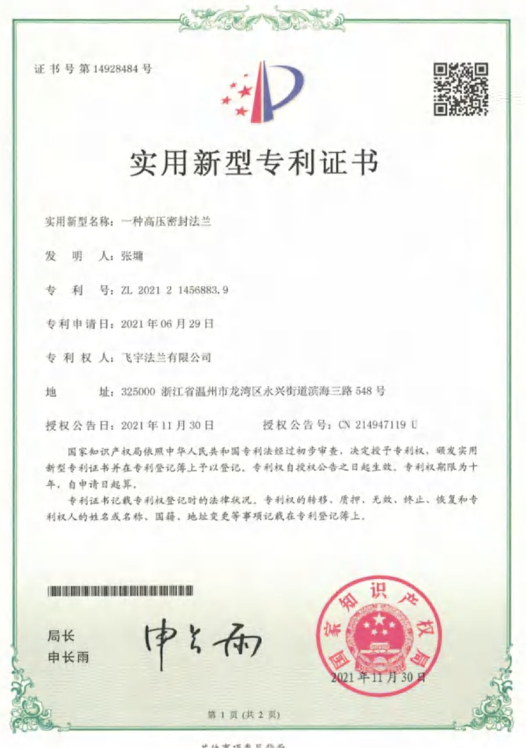 Qualification Document Page 16