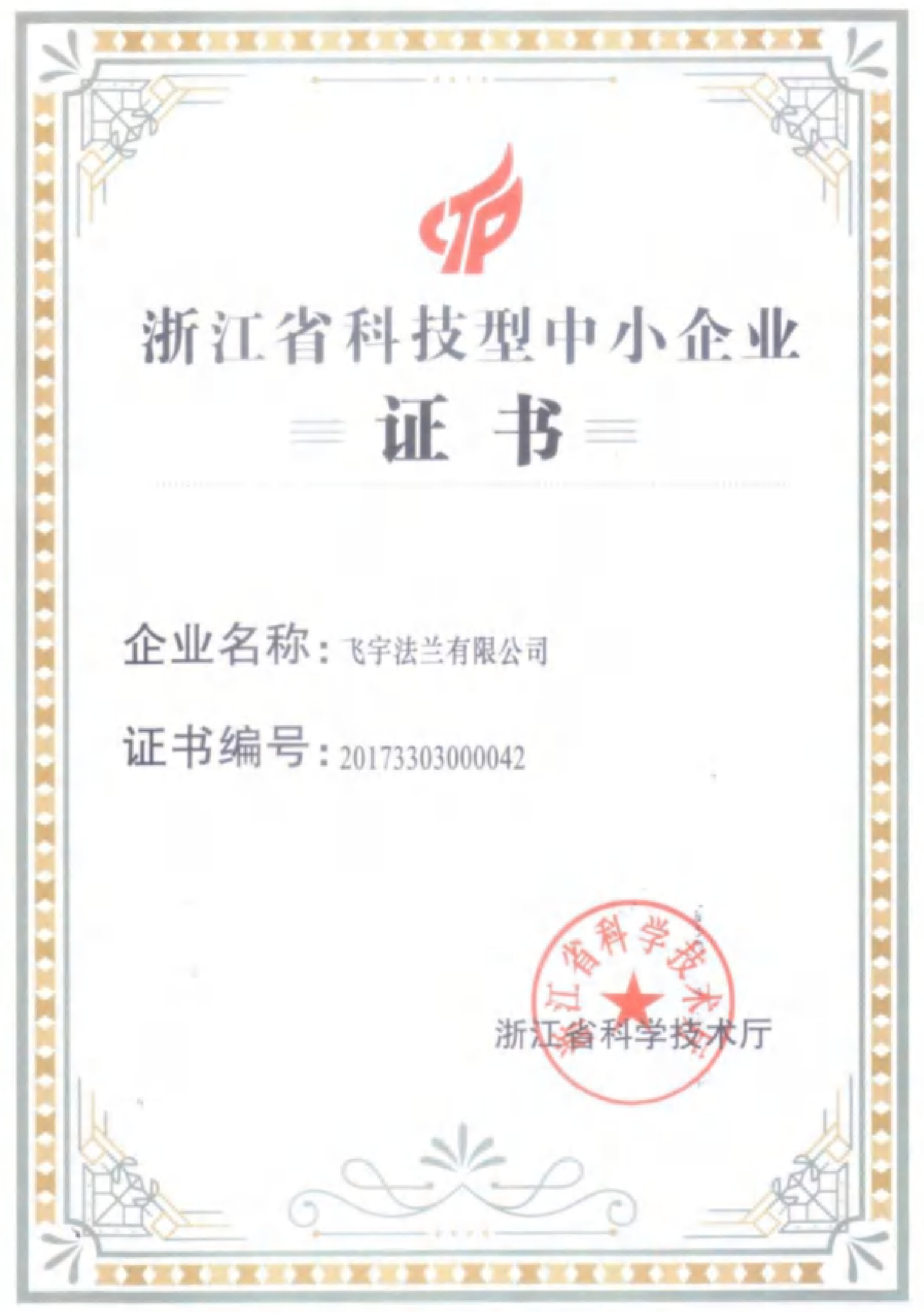Qualification Document Page 17