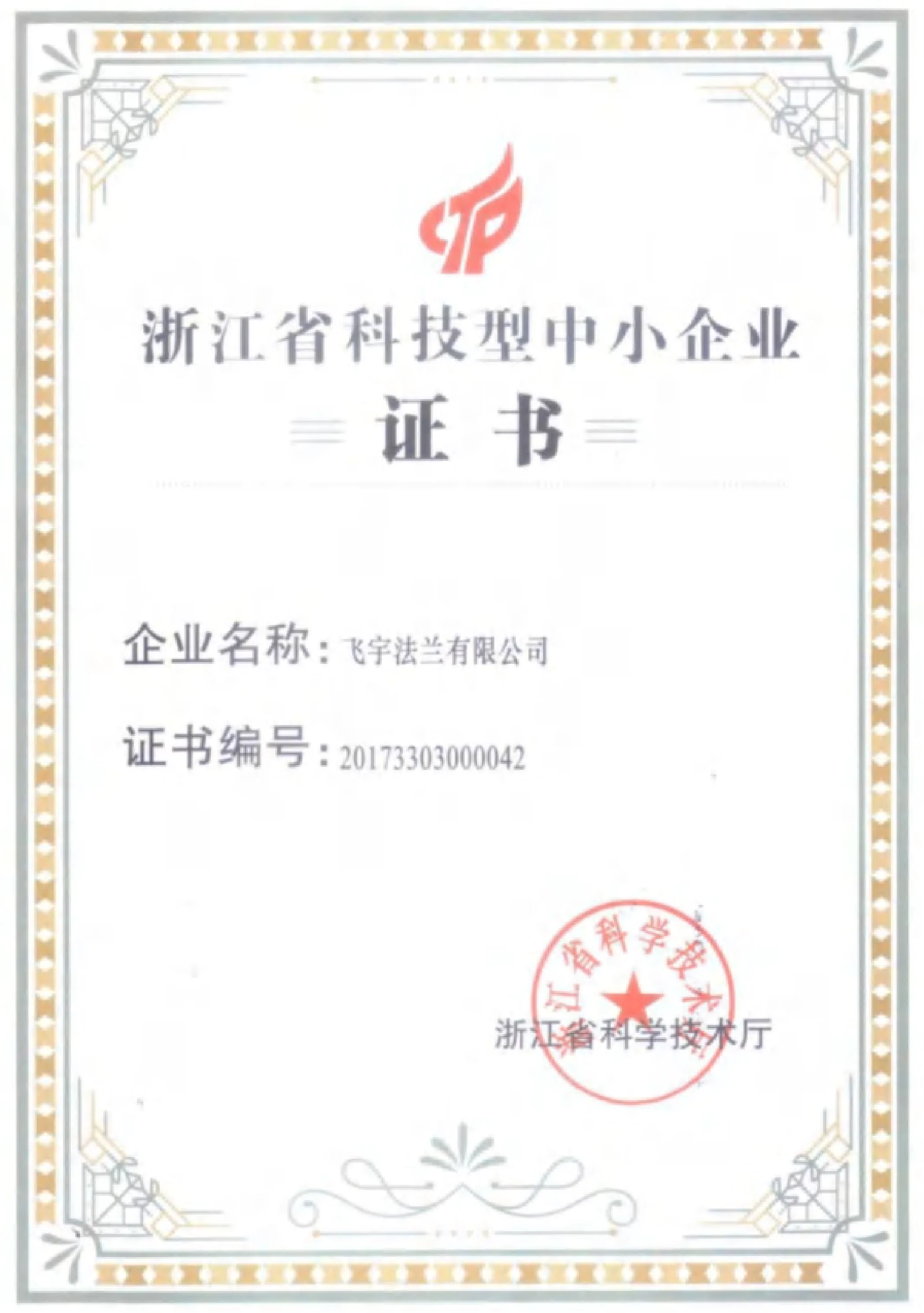 Qualification Document Page 17