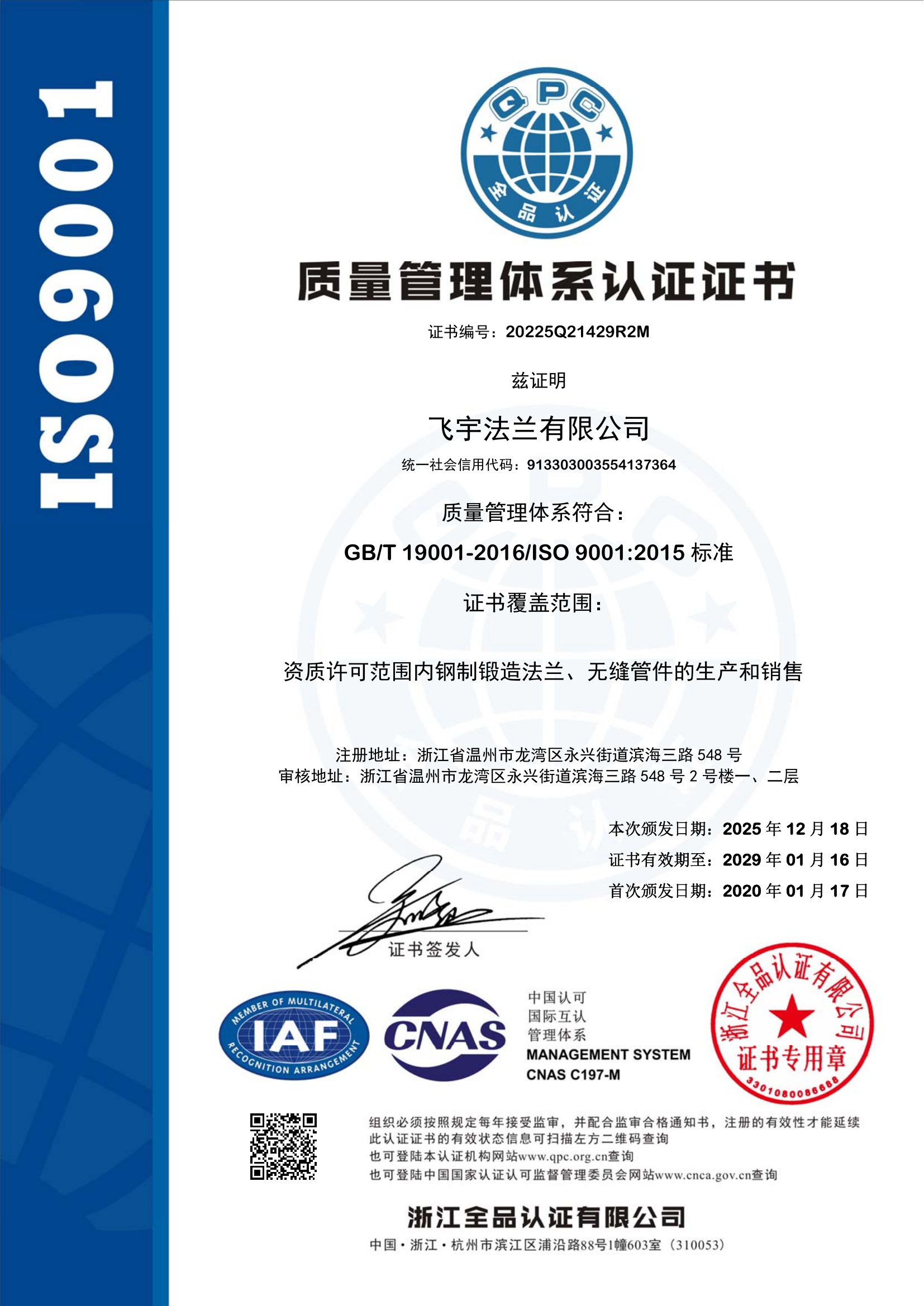 ISO 9001 CN