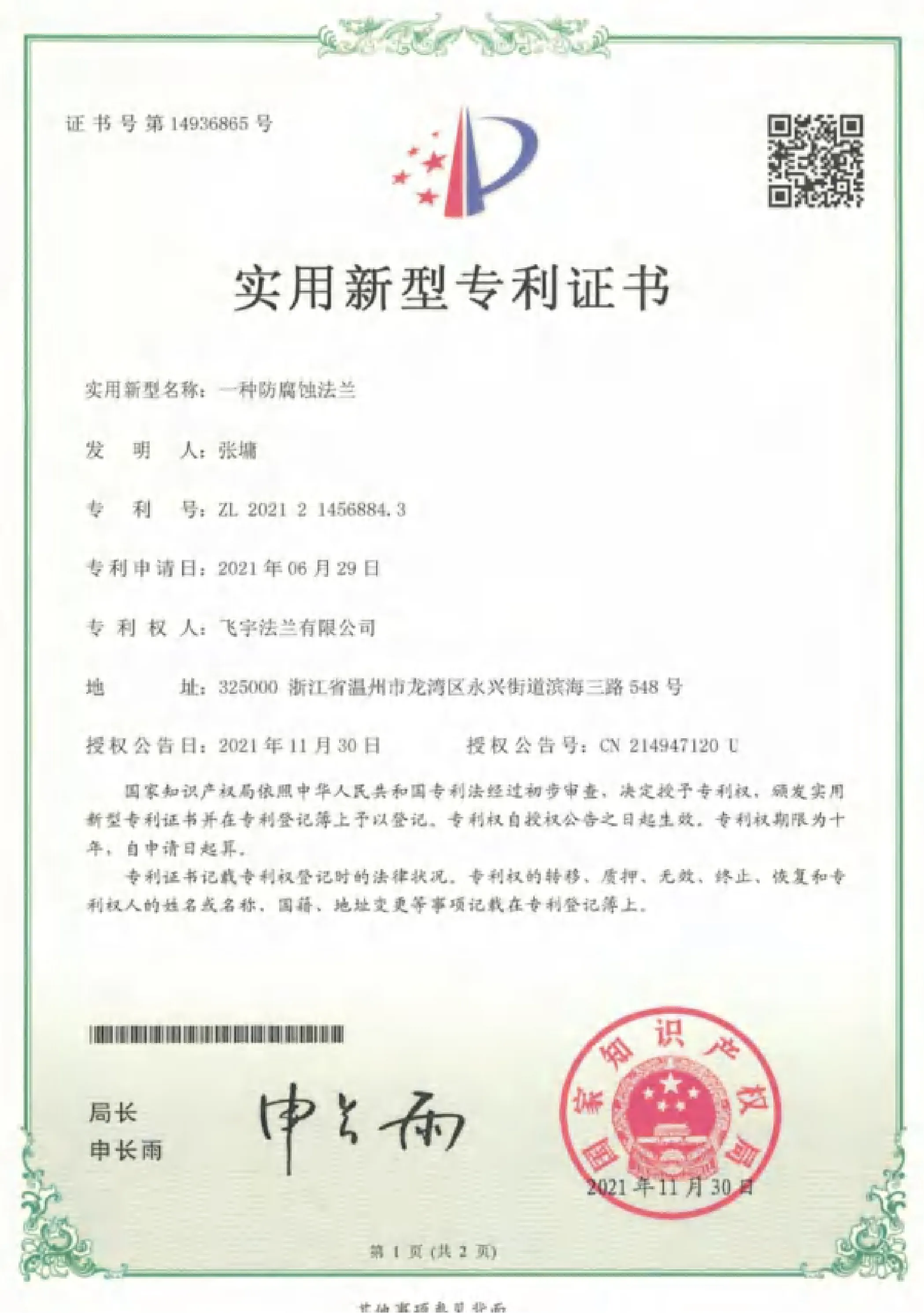 Qualification Document Page 15