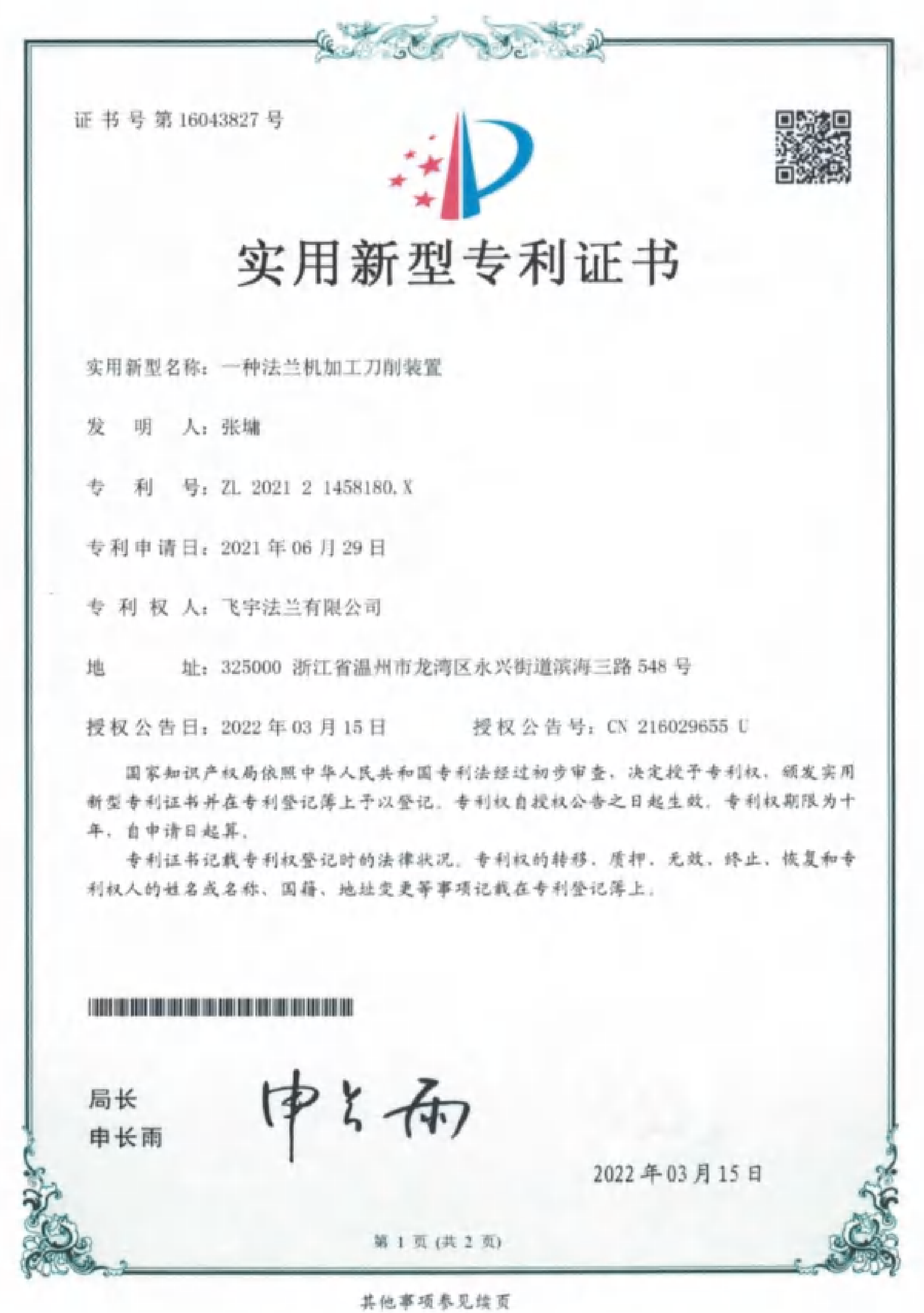 Qualification Document Page 14